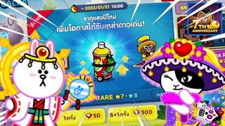 Line Rangers - เปิดกาชาต้อนรับแสงเข้าทีมได้มาจับปั้นแม็ก!!