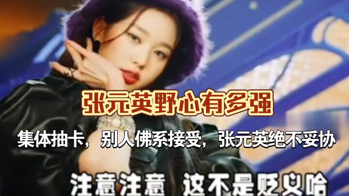 Tham vọng của Jang Won-young lớn đến đâu? Nhóm IVE cùng nhau quay gacha, các thành viên khác thì tho