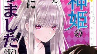 少女逼我嫁给她！可我是男的啊！！！！