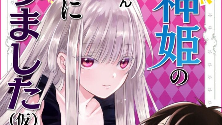 少女逼我嫁给她！可我是男的啊！！！！