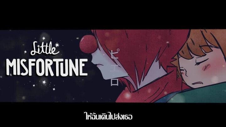 Tony_Gospel- ให้ฉันเดินไปส่งเธอ Ft.BARA BEE【Audio】LittleMisfortune 【Cover Song】