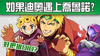 【井川一】JOJO10个你知道就超厉害的冷知识#2 （里设定+小彩蛋）