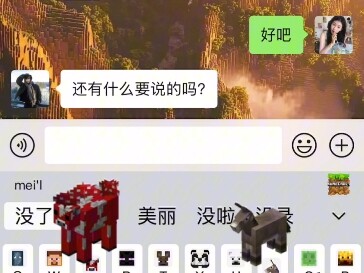 删就删 你根本不懂我的世界