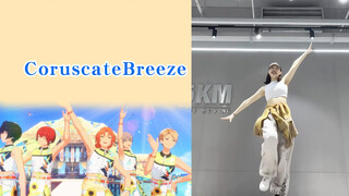 [رقص مقلد] Knights-CoruscateBreeze | نسيم الصيف المتألق