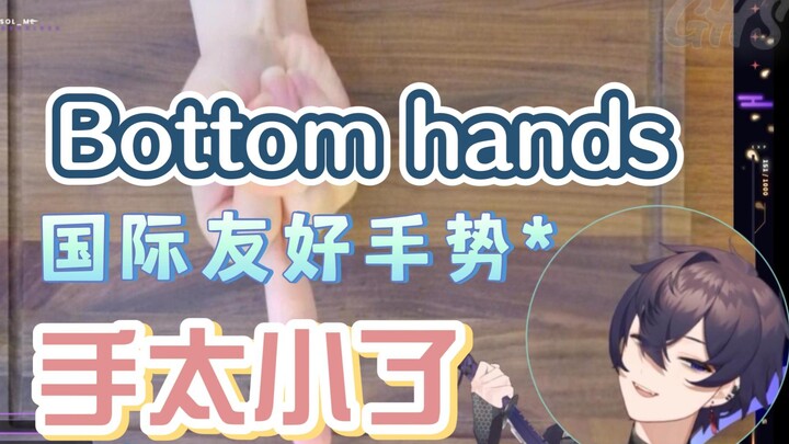 【Shoto/熟】"If you say my hand is bottoming out again, I'll turn off the live broadcast."