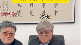 Lihat bagaimana Er Yang menindak pedagang yang tidak bertanggung jawab