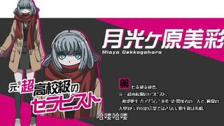 【弹丸论破人物志】被操纵的傀儡！人椅一体，天下无敌——月光原美彩