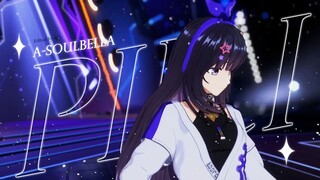 【A-SOUL/贝拉】《PIRI》 但是专业运镜