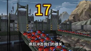 神拳老头第十七集
