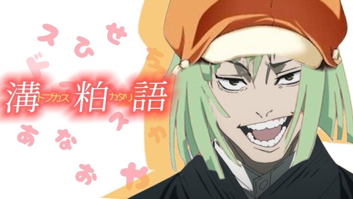 [Ghibu] Monogatari of Zai (Love Loop) [Jujutsu Kaisen] [Monogatari Series]