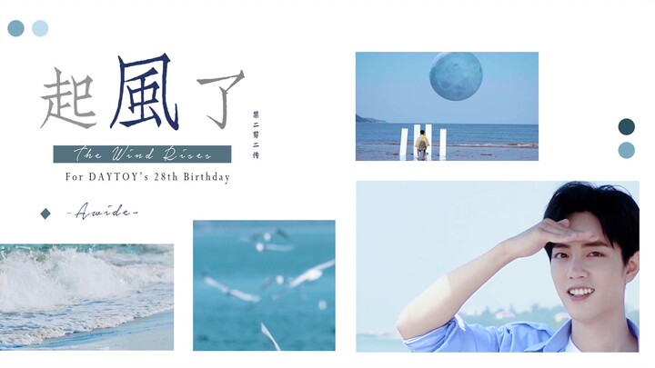 “The Wind Rises” | 28th Birthday Tribute | In the Name of Love, Are You Still Willing?
