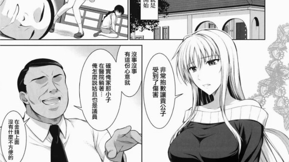 不小心打伤隔壁老王家的孩子