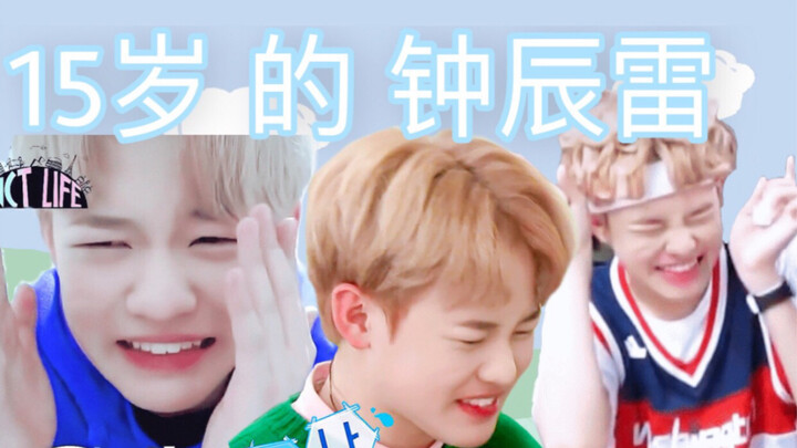 Looking Back at Zhong Chenle at Age 15 (NCT LIFE Episode)