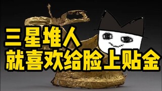 แมวโบราณ丨หน้ากากทองคำซานซิงตุยเป็นของใคร?