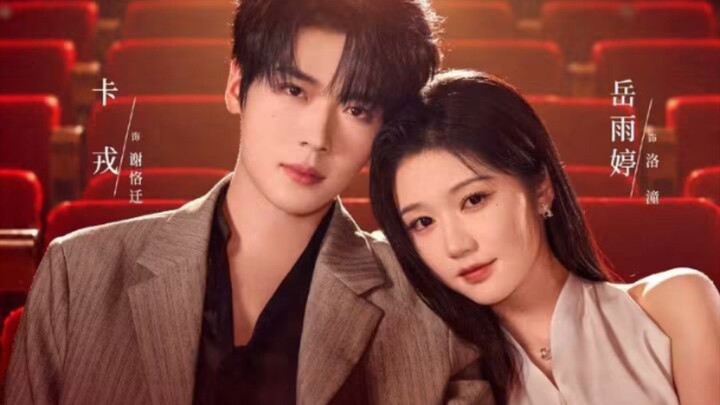 Charon & Yue Yuting | Daya Tarik Pasca-Pernikahan
