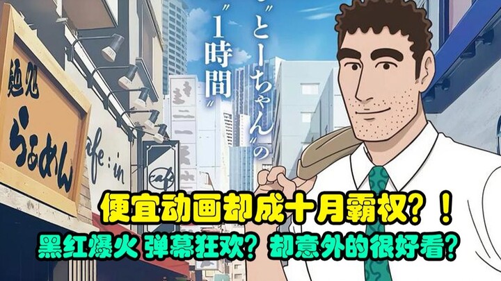 Làm thế nào mà phim hoạt hình giá rẻ lại trở thành hiện tượng tháng Mười? Siêu hài hước! Thầy Đại Vâ
