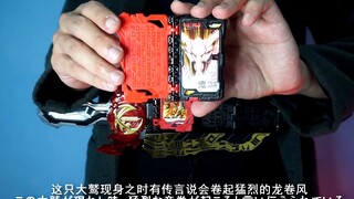 [Kamen Rider Holy Blade] DX Kamen Rider Saber berubah menjadi bentuk penuh! SUB subjudul "Koleksi Tr