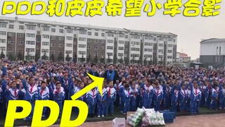 PDD希望小学修好了！当地政府：感谢刘谋先生之义举