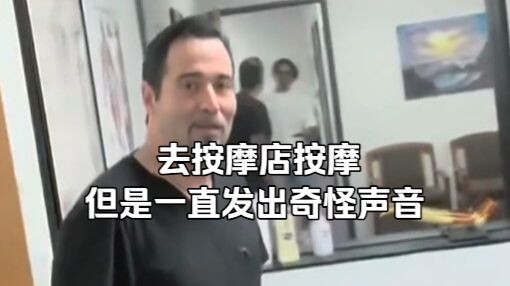 Jianren TV #23: Went to a massage parlor for a massage, but kept making weird noises 😭