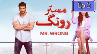 Mr wrong episode 3