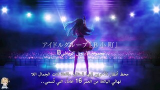 Oshi no Ko Teaser sub Arabic