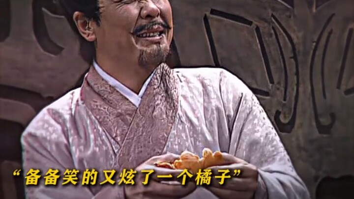 “诸葛亮日常逗张飞，这氛围真的好”
