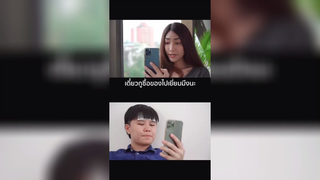 ชวงนกนขาวทพยกบเพอนไปกอนละนะ