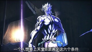 一个人上天堂的必须满足6个条件