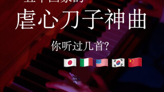 想要一个全是刀子的评论区你的名字永刻地底，而我的灵魂向死而生… #地缚少年花子君 #咒术回战 #麻醉师 #光遇
