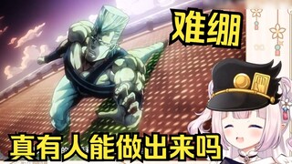 A Japanese loli burst into laughter when she saw Jojo standing up against the sky. Is this an action