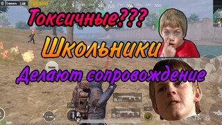 СДЕЛАЛИ БЕСПЛАТНОЕ СОПРОВОЖДЕНИЕ РАНДОМУ В МЕТРО РОЯЛЬ | METRO ROYALE 2.0 | PUBG MOBILE