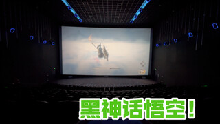 What is it like to play Black Myth: Wukong in a cinema?