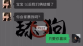【西格玛男人】只用一句话“暖她一整天”