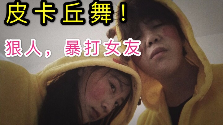 A couple learning the Pikachu dance suddenly started fighting, and the scene became chaotic for a mo