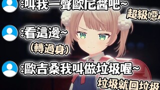 【熟肉】小学生书包+短双马尾 蹦蹦跳跳的萝莉羽衣3D化！用最可爱的声音说着最恶毒的话www
