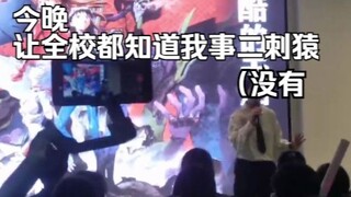 在学校当众表演《残酷な天使のテーゼ》是什么体验