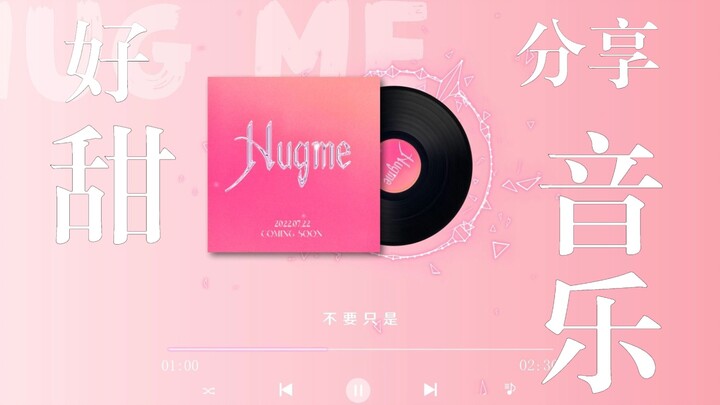 Japanese Song Recommendation | Hami Hami~ Who could say no to a sweet little song? "Hug Me"