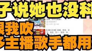 I wanted to find a free tuning software for Tongzi, but she didn't have it either. You're asking me 