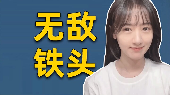 [Guava Snack sp03] The invincible, peerless "ironhead" baby!!! A complete review of Yuan Bingyan's t