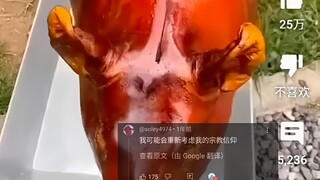 外网热议中国脆皮烤乳猪切割瞬间，1200万人浏览，穆斯林网友：看完想换宗教信仰了
