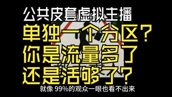 Kiểm tra các nhận xét về vùng ảo. Tôi có nên có vùng riêng của mình không? Bạn đang quyên góp giao t