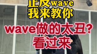 爵士舞必备技能