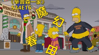 【废材】侯默靠卖智商税填补亏空豪斯老爸独裁春田镇辛普森一家之魔幻统治