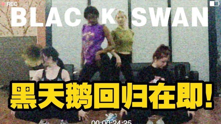 【BLACKSWAN Vietsub】Đoạn clip luyện tập ca khúc mới được hé lộ! Sắp trở lại trong tháng 9!