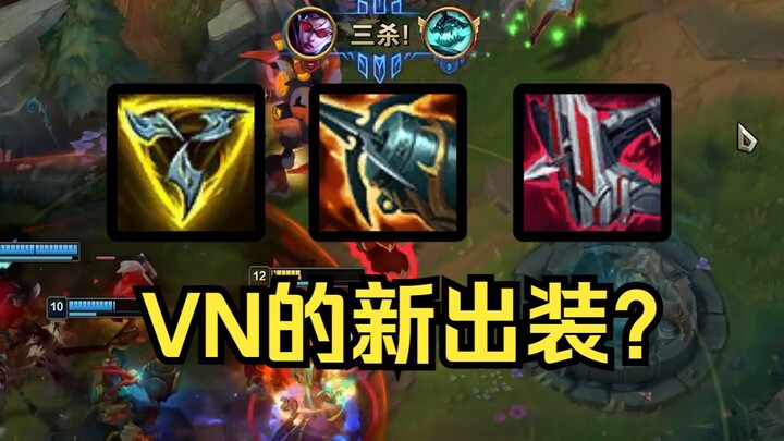 แนวคิดการจัดทีมใหม่ของ VN ทั้งทนทานและรุนแรง มีความเร็วเคลื่อนที่คงที่เกิน 400!