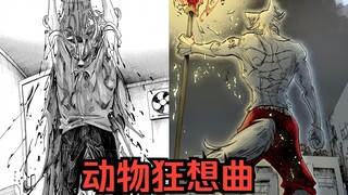 带着路易的信念，雷格西孤身一人，与黑市帮派展开决斗【BEASTARS/动物狂想曲#53】