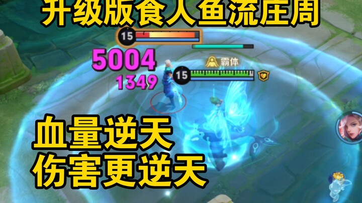 Versi升级 dari Zhuanzhou ala Piranha, nyawanya tebal banget sampai nggak masuk akal, damage-nya tinggi