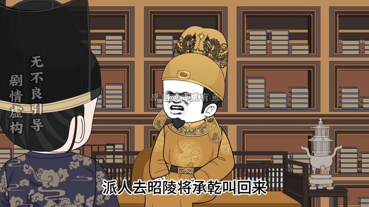 第二十七集废太子传 世事万千，万般皆是命， 多由不得人心。