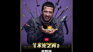 《不死之身》 老婆联手小白脸捅死他，男人复活后的复仇太解气了