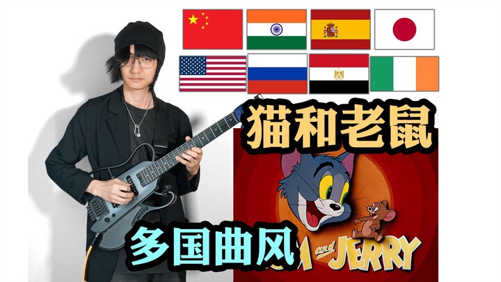 Seandainya Tom dan Jerry berada di negara-negara yang berbeda